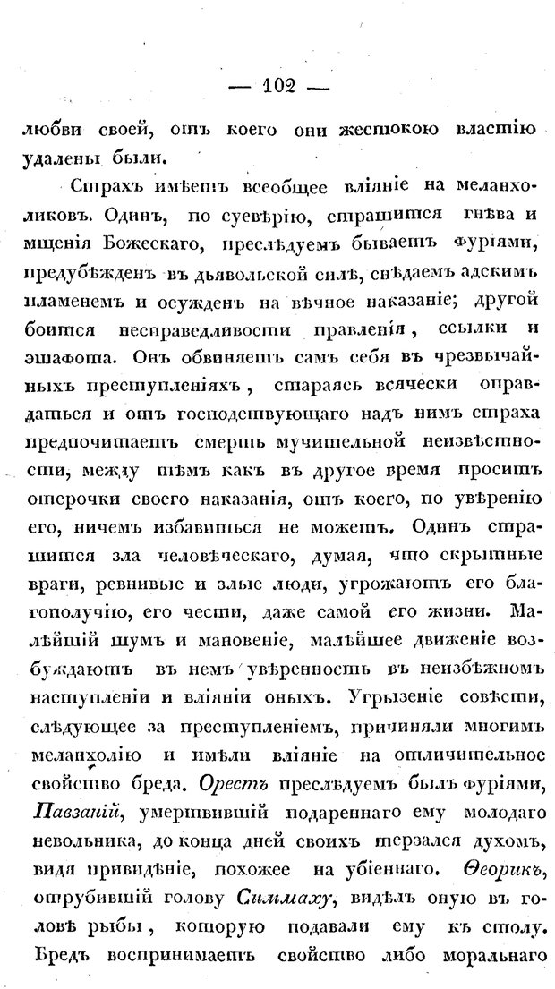 📖 PDF. Душевные болезни. Бутковский П. А. Страница 271. Читать онлайн pdf