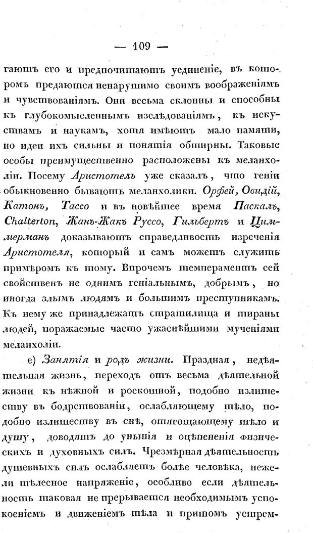 📖 PDF. Душевные болезни. Бутковский П. А. Страница 278. Читать онлайн pdf