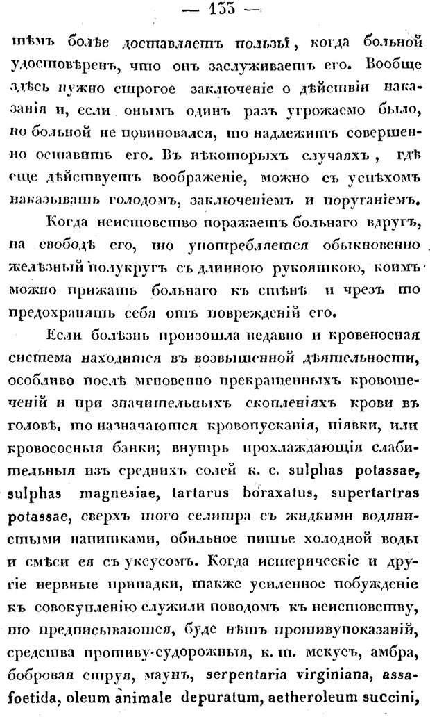 📖 PDF. Душевные болезни. Бутковский П. А. Страница 302. Читать онлайн pdf