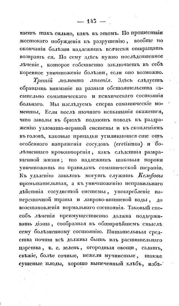 📖 PDF. Душевные болезни. Бутковский П. А. Страница 312. Читать онлайн pdf