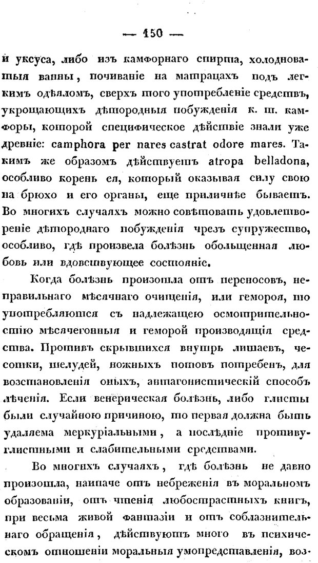 📖 PDF. Душевные болезни. Бутковский П. А. Страница 319. Читать онлайн pdf