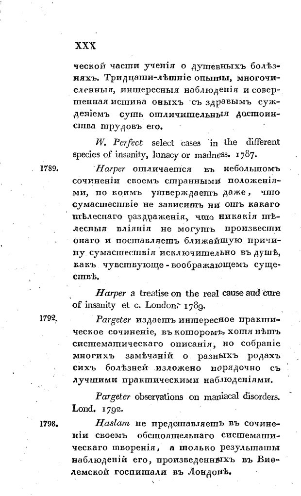 📖 PDF. Душевные болезни. Бутковский П. А. Страница 39. Читать онлайн pdf