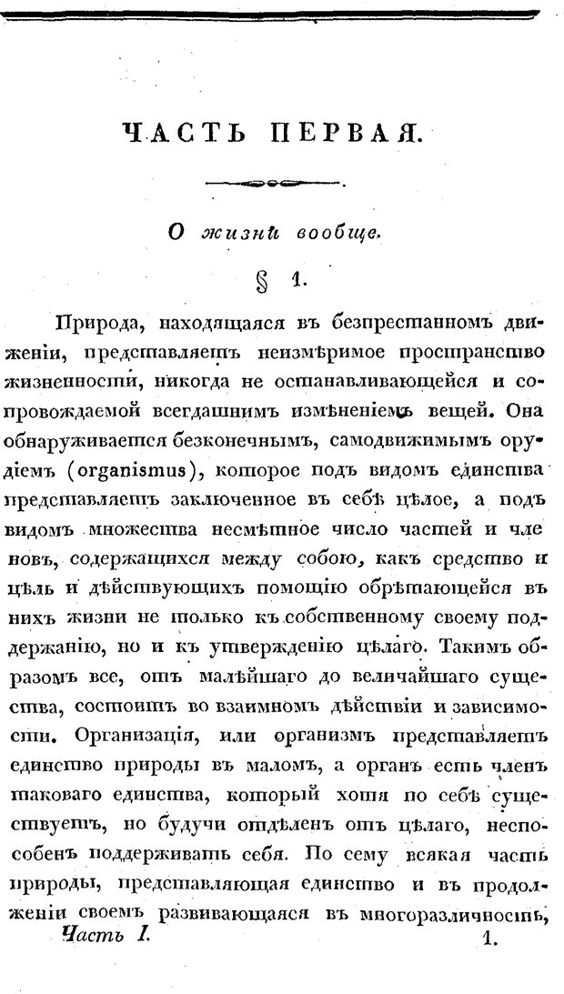 📖 PDF. Душевные болезни. Бутковский П. А. Страница 48. Читать онлайн pdf