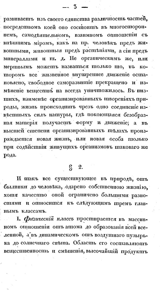 📖 PDF. Душевные болезни. Бутковский П. А. Страница 50. Читать онлайн pdf