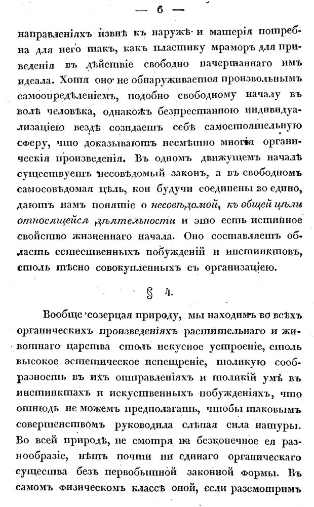 📖 PDF. Душевные болезни. Бутковский П. А. Страница 53. Читать онлайн pdf