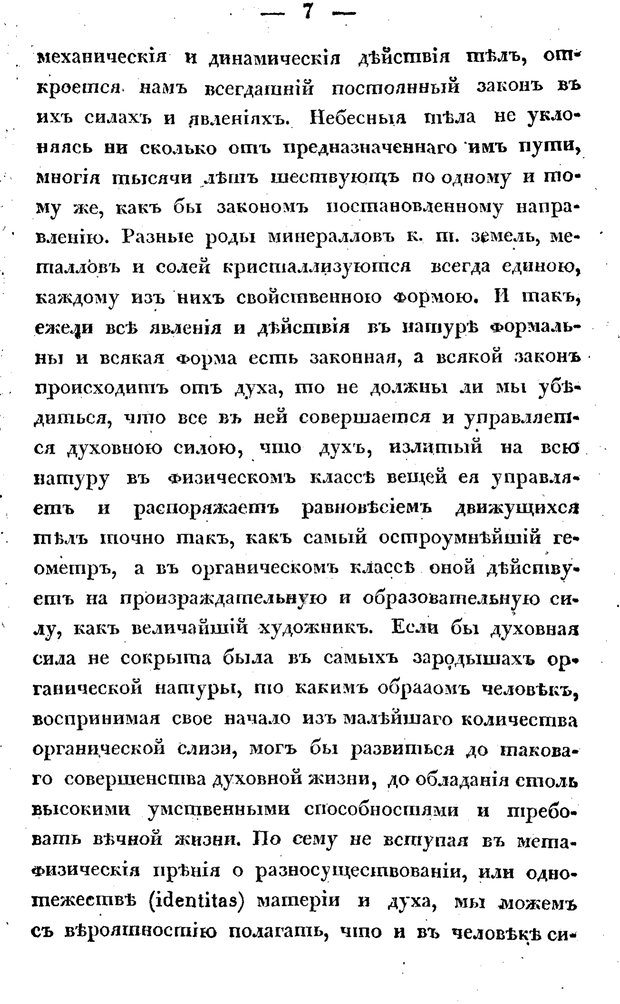 📖 PDF. Душевные болезни. Бутковский П. А. Страница 54. Читать онлайн pdf