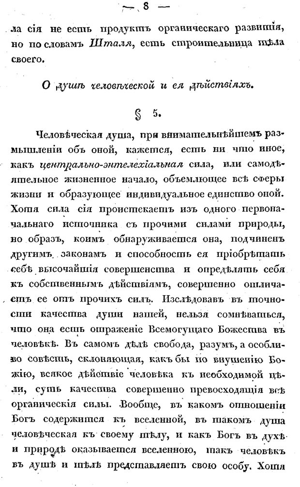 📖 PDF. Душевные болезни. Бутковский П. А. Страница 55. Читать онлайн pdf