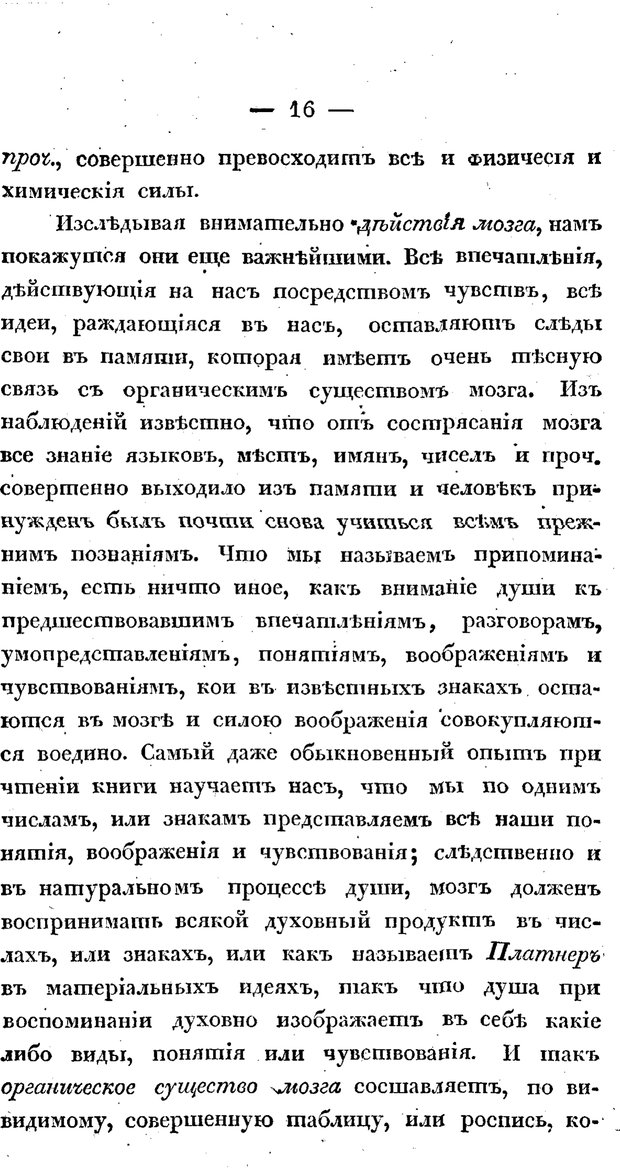 📖 PDF. Душевные болезни. Бутковский П. А. Страница 63. Читать онлайн pdf