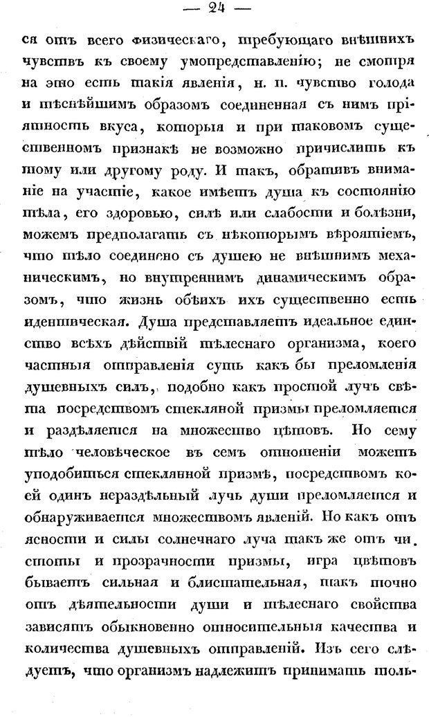 📖 PDF. Душевные болезни. Бутковский П. А. Страница 71. Читать онлайн pdf