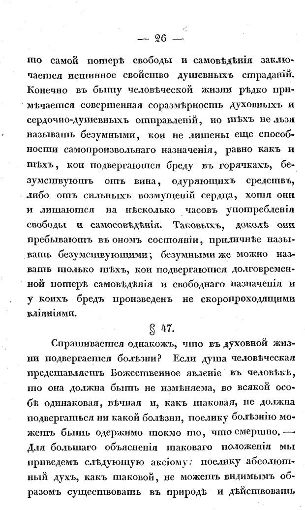 📖 PDF. Душевные болезни. Бутковский П. А. Страница 73. Читать онлайн pdf