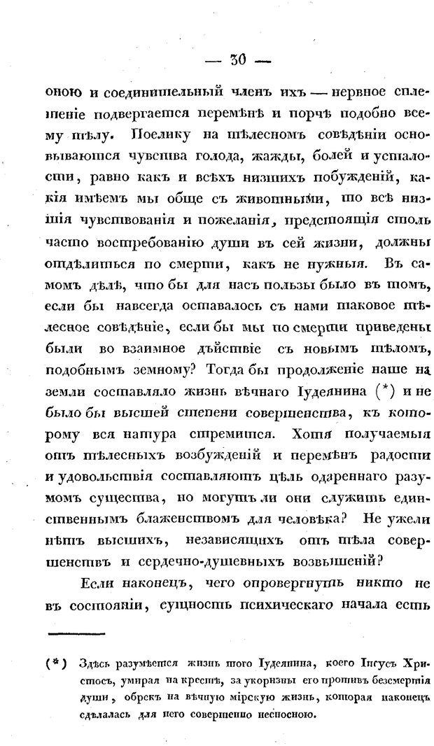 📖 PDF. Душевные болезни. Бутковский П. А. Страница 77. Читать онлайн pdf