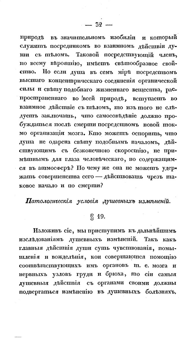 📖 PDF. Душевные болезни. Бутковский П. А. Страница 79. Читать онлайн pdf