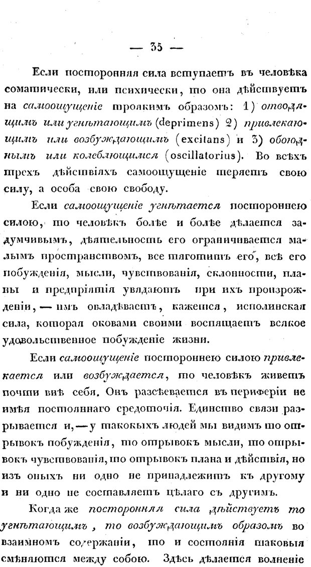 📖 PDF. Душевные болезни. Бутковский П. А. Страница 82. Читать онлайн pdf