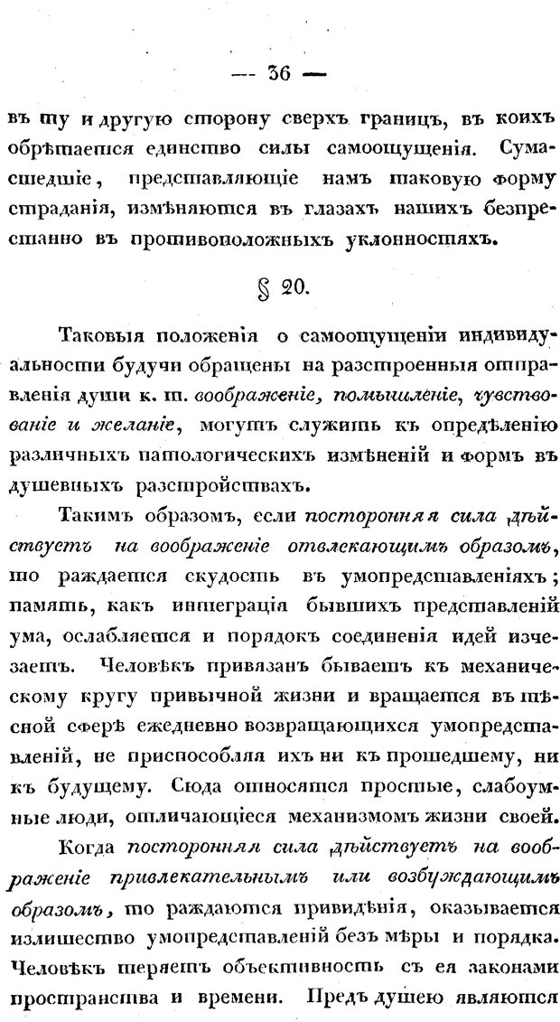 📖 PDF. Душевные болезни. Бутковский П. А. Страница 83. Читать онлайн pdf