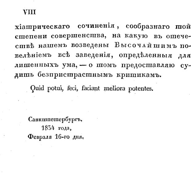 📖 PDF. Душевные болезни. Бутковский П. А. Страница 9. Читать онлайн pdf