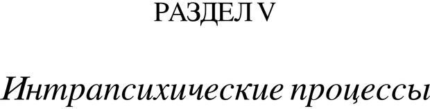 📖 PDF. Искусство психотерапевта. Бьюдженталь Д. Страница 187. Читать онлайн pdf