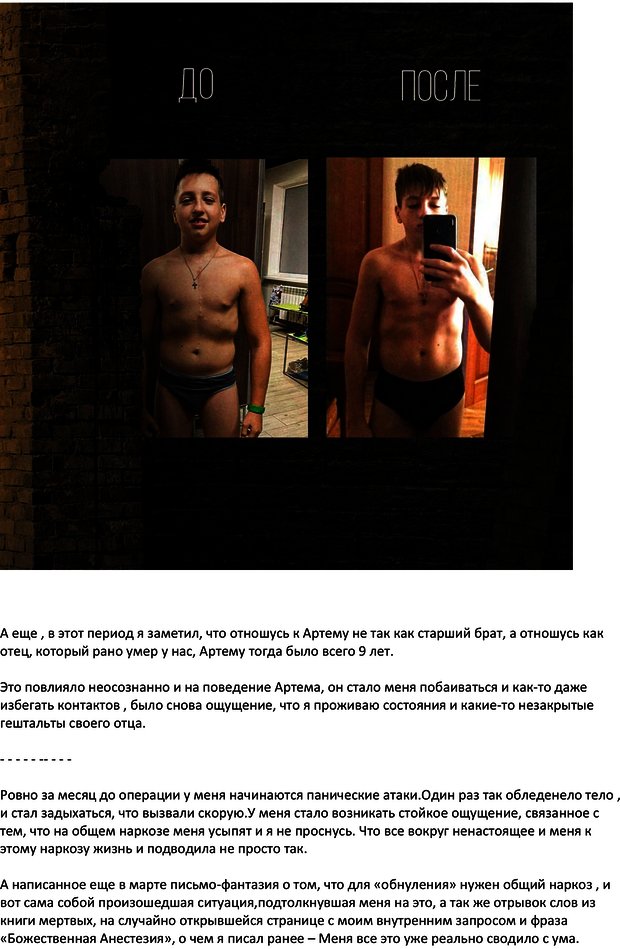 📖 PDF. Маска Бога. Трип 999. Черенков А. С. Страница 115. Читать онлайн pdf