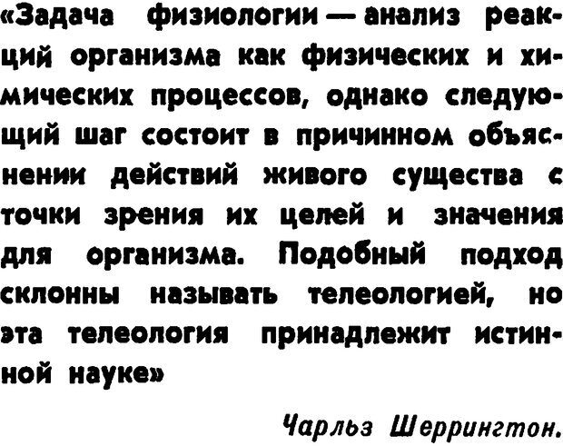 📖 DJVU. Что такое эмоция? Симонов П. В. Страница 2. Читать онлайн djvu