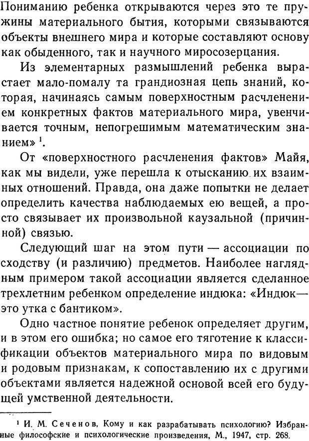 📖 DJVU.  От 2 до 5. Живой как жизнь . Чуковский К. И. Страница 156. Читать онлайн djvu