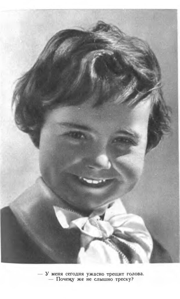 📖 DJVU.  От 2 до 5. Живой как жизнь . Чуковский К. И. Страница 347. Читать онлайн djvu