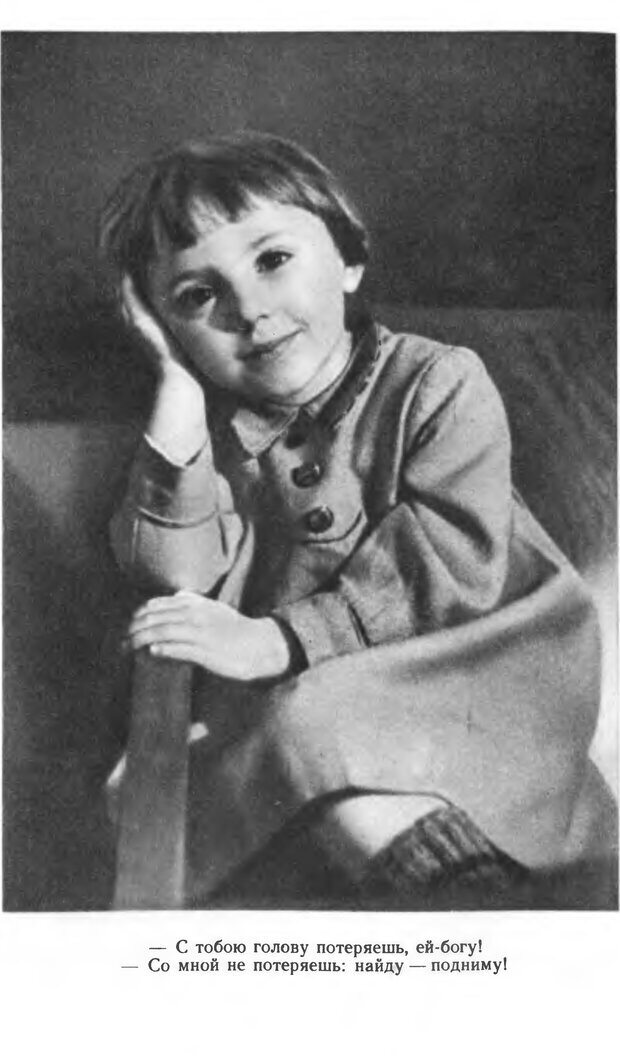 📖 DJVU.  От 2 до 5. Живой как жизнь . Чуковский К. И. Страница 348. Читать онлайн djvu