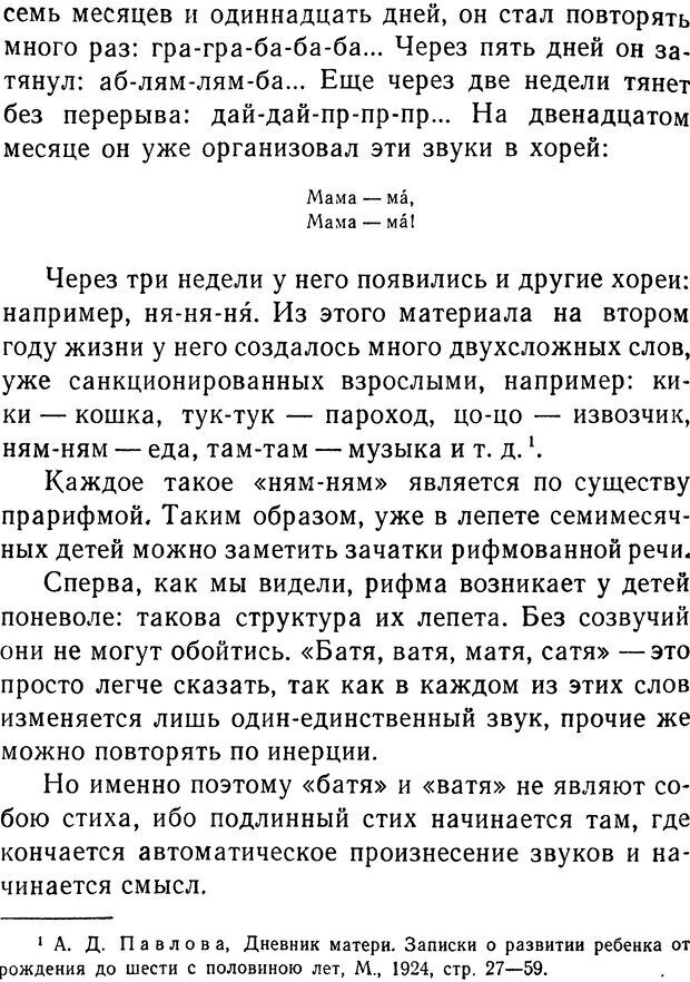 📖 DJVU.  От 2 до 5. Живой как жизнь . Чуковский К. И. Страница 406. Читать онлайн djvu