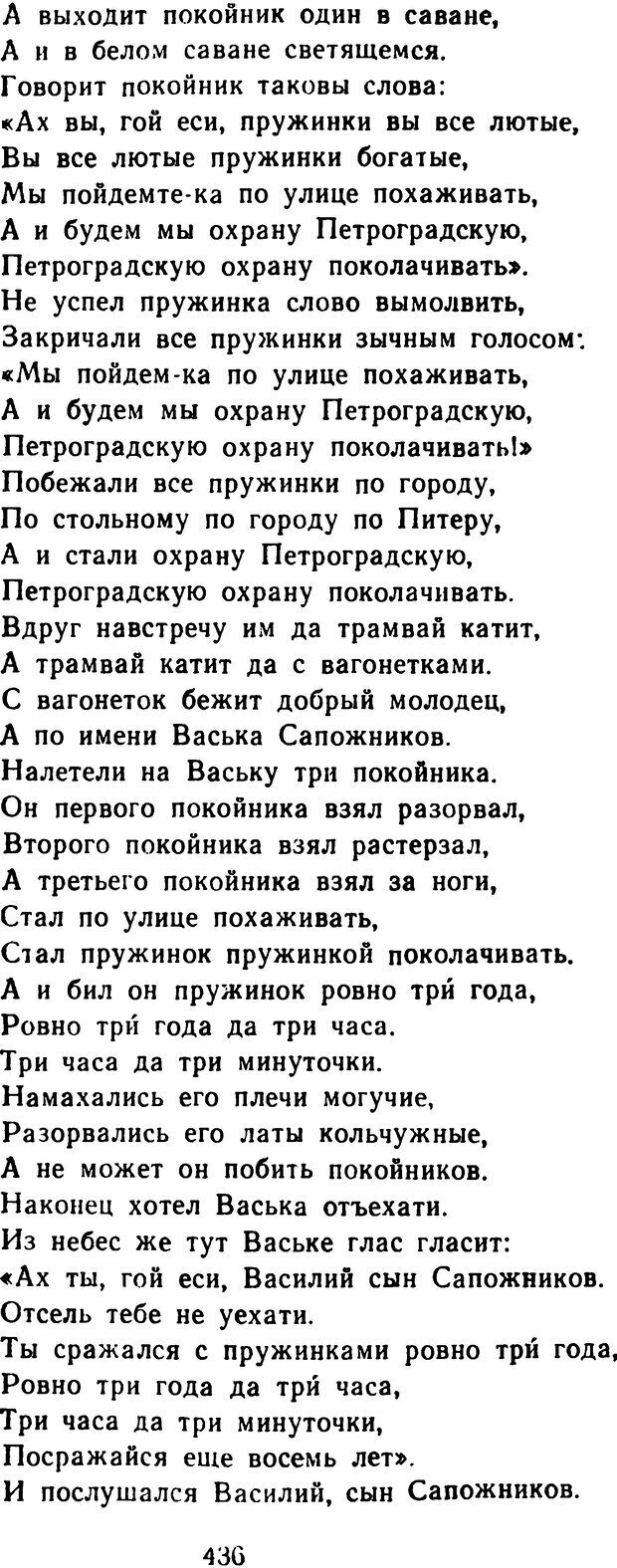 📖 DJVU.  От 2 до 5. Живой как жизнь . Чуковский К. И. Страница 450. Читать онлайн djvu