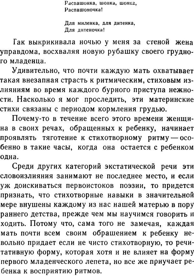 📖 DJVU.  От 2 до 5. Живой как жизнь . Чуковский К. И. Страница 470. Читать онлайн djvu