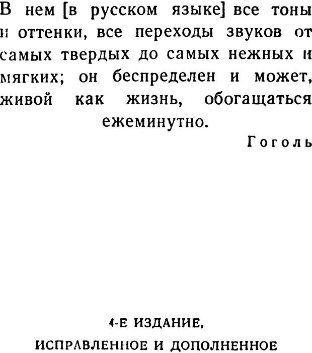 📖 DJVU.  От 2 до 5. Живой как жизнь . Чуковский К. И. Страница 528. Читать онлайн djvu