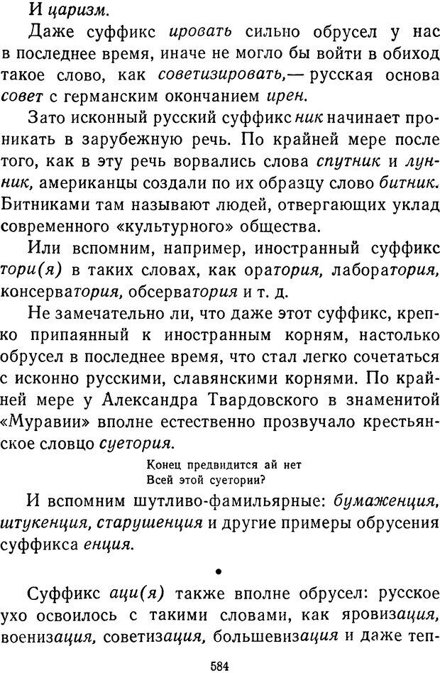 📖 DJVU.  От 2 до 5. Живой как жизнь . Чуковский К. И. Страница 596. Читать онлайн djvu