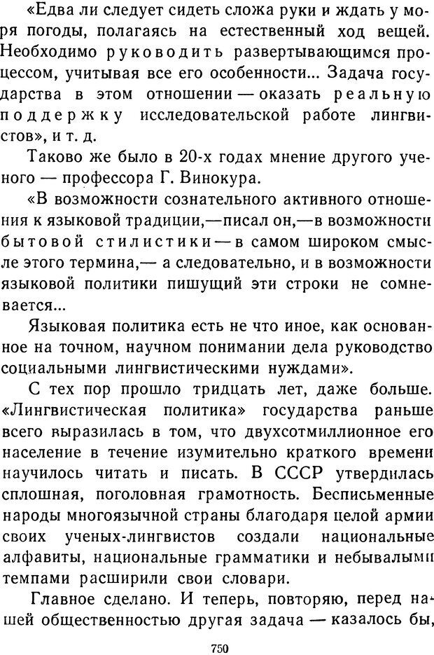 📖 DJVU.  От 2 до 5. Живой как жизнь . Чуковский К. И. Страница 756. Читать онлайн djvu