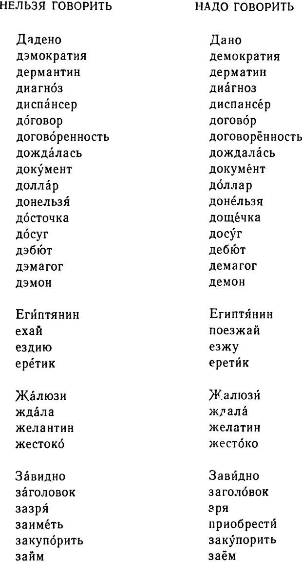 📖 DJVU.  От 2 до 5. Живой как жизнь . Чуковский К. И. Страница 812. Читать онлайн djvu