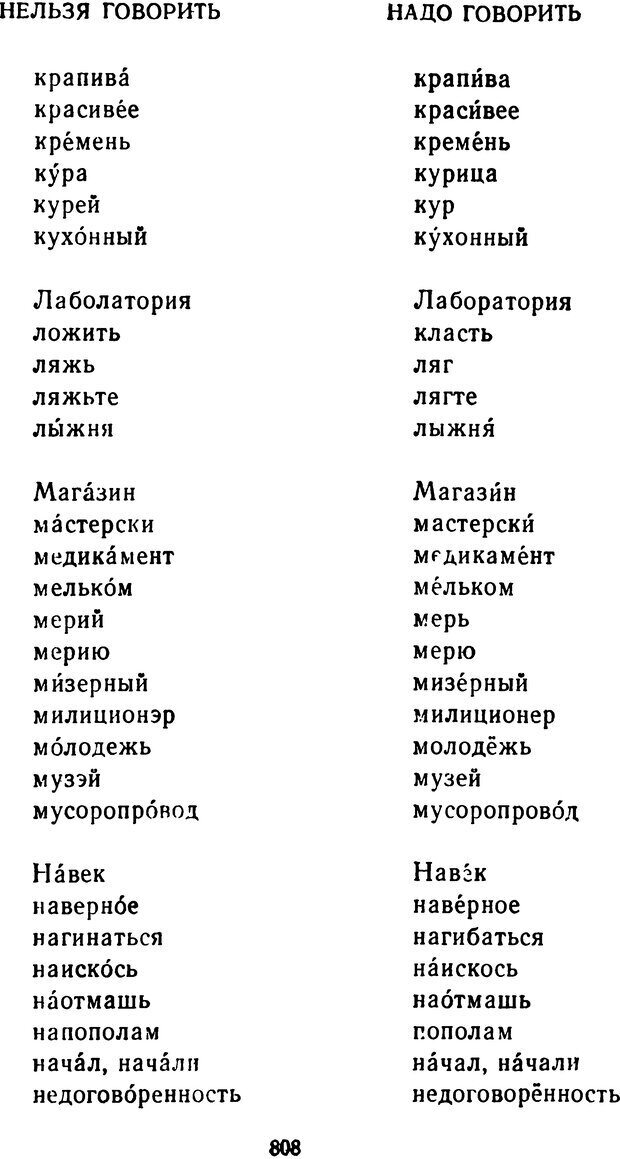📖 DJVU.  От 2 до 5. Живой как жизнь . Чуковский К. И. Страница 814. Читать онлайн djvu