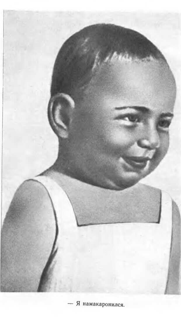 📖 DJVU.  От 2 до 5. Живой как жизнь . Чуковский К. И. Страница 84. Читать онлайн djvu