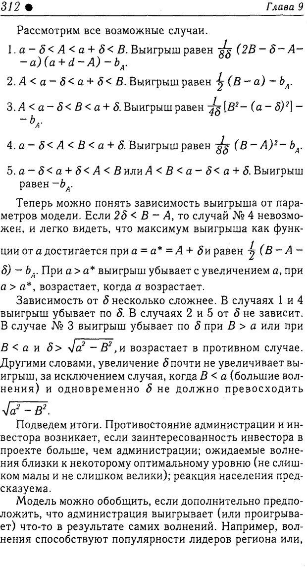 📖 PDF. Методы и технологии информационных войн . Цыганов В. Страница 312. Читать онлайн pdf