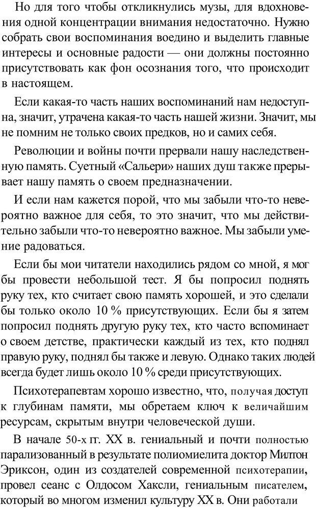 📖 PDF. Прорыв в гениальность: беседы и упражнения. Данилин А. Г. Страница 113. Читать онлайн pdf