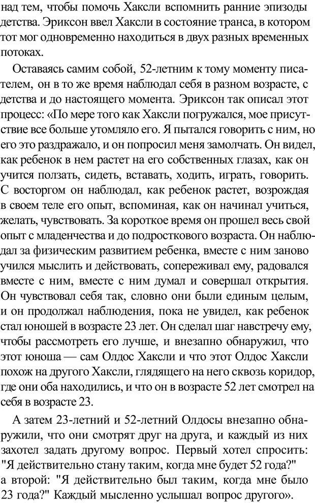 📖 PDF. Прорыв в гениальность: беседы и упражнения. Данилин А. Г. Страница 114. Читать онлайн pdf