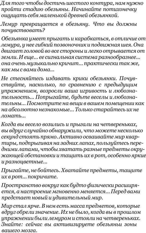 📖 PDF. Прорыв в гениальность: беседы и упражнения. Данилин А. Г. Страница 156. Читать онлайн pdf