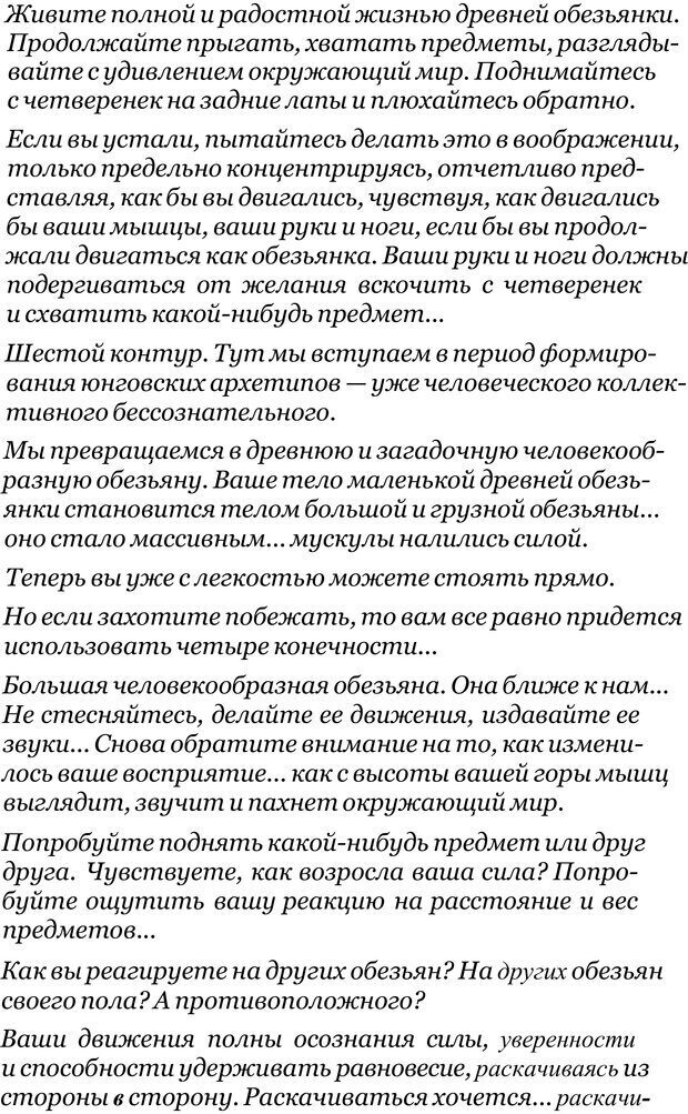 📖 PDF. Прорыв в гениальность: беседы и упражнения. Данилин А. Г. Страница 157. Читать онлайн pdf