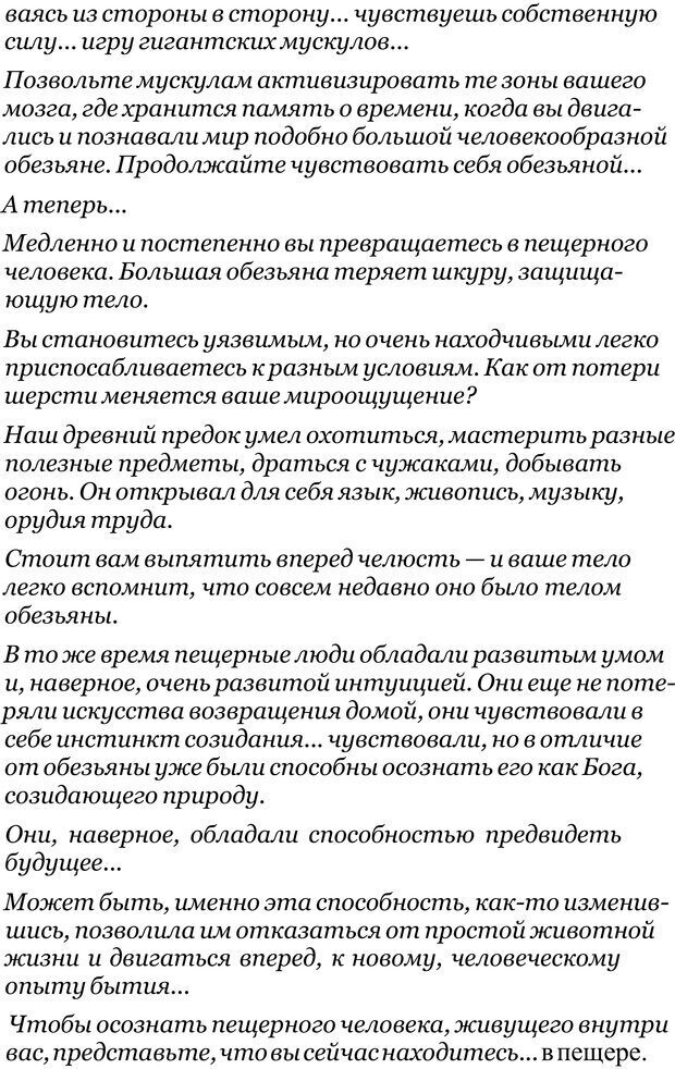 📖 PDF. Прорыв в гениальность: беседы и упражнения. Данилин А. Г. Страница 158. Читать онлайн pdf