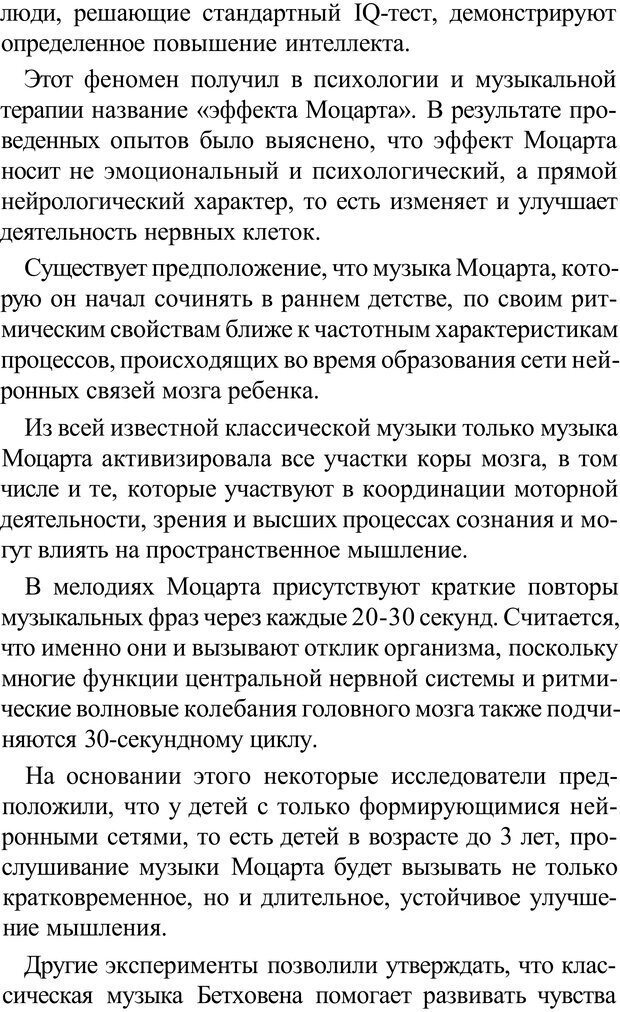 📖 PDF. Прорыв в гениальность: беседы и упражнения. Данилин А. Г. Страница 166. Читать онлайн pdf