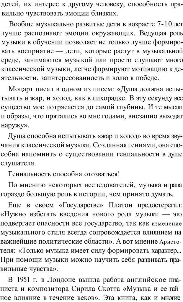 📖 PDF. Прорыв в гениальность: беседы и упражнения. Данилин А. Г. Страница 167. Читать онлайн pdf