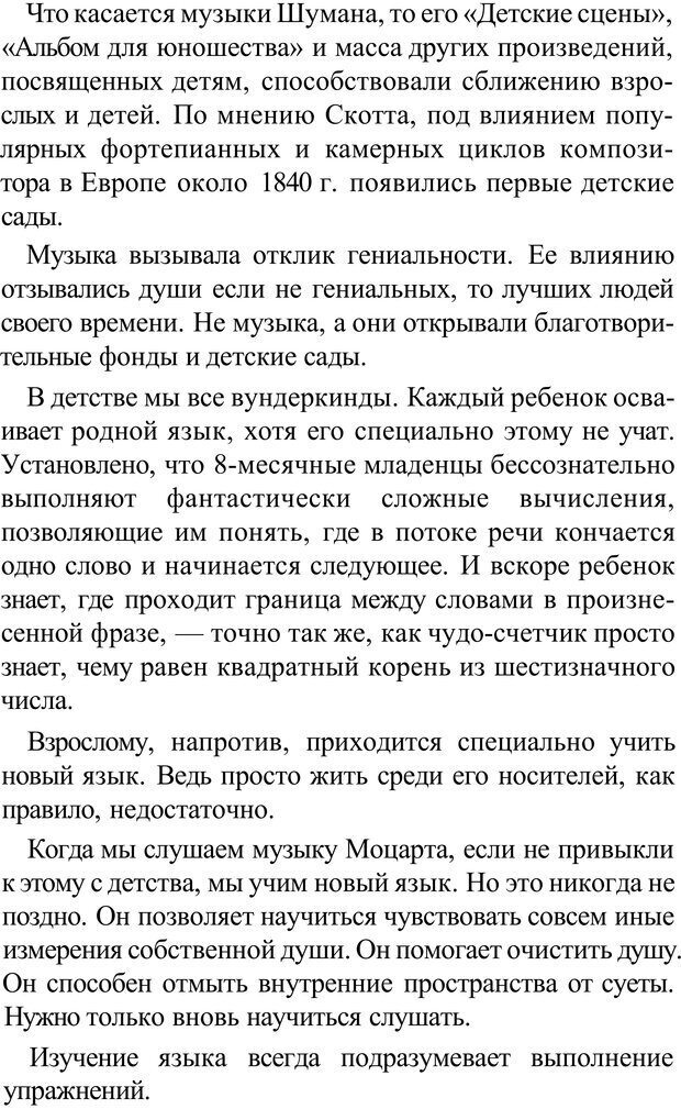 📖 PDF. Прорыв в гениальность: беседы и упражнения. Данилин А. Г. Страница 170. Читать онлайн pdf