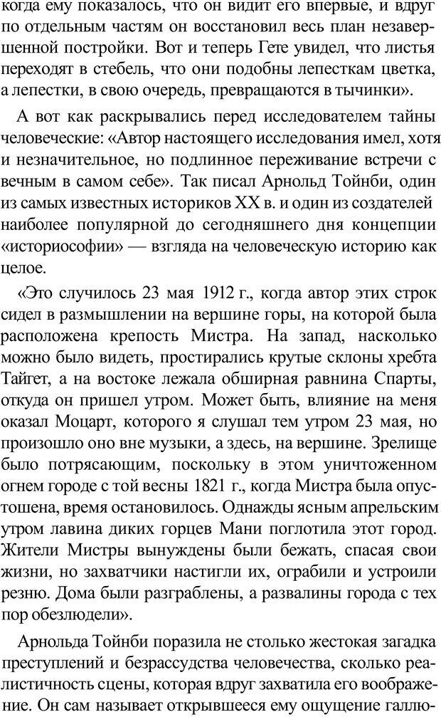 📖 PDF. Прорыв в гениальность: беседы и упражнения. Данилин А. Г. Страница 178. Читать онлайн pdf