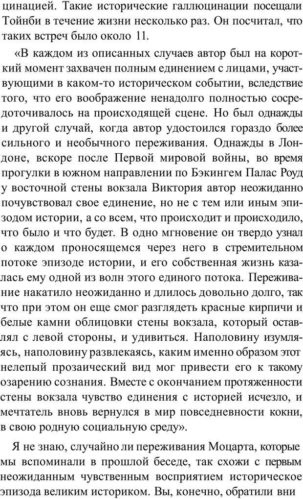 📖 PDF. Прорыв в гениальность: беседы и упражнения. Данилин А. Г. Страница 179. Читать онлайн pdf