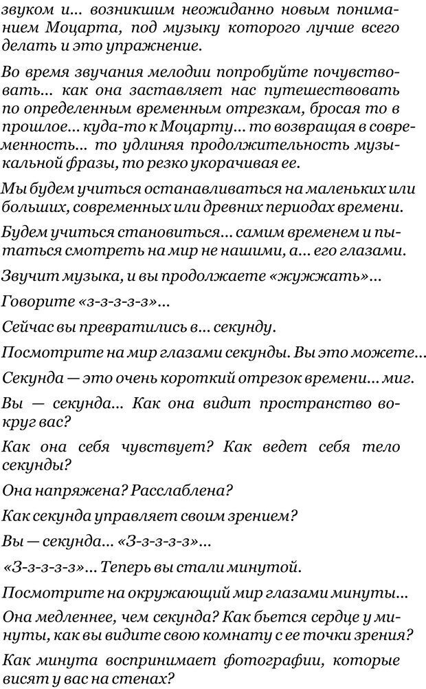 📖 PDF. Прорыв в гениальность: беседы и упражнения. Данилин А. Г. Страница 182. Читать онлайн pdf