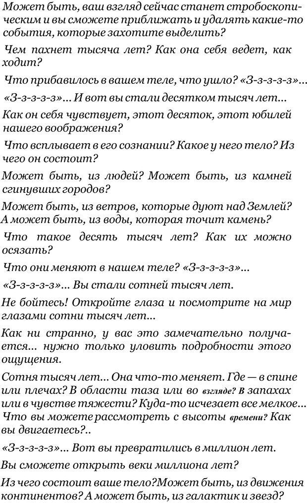 📖 PDF. Прорыв в гениальность: беседы и упражнения. Данилин А. Г. Страница 185. Читать онлайн pdf