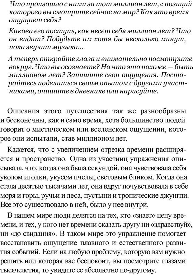 📖 PDF. Прорыв в гениальность: беседы и упражнения. Данилин А. Г. Страница 186. Читать онлайн pdf