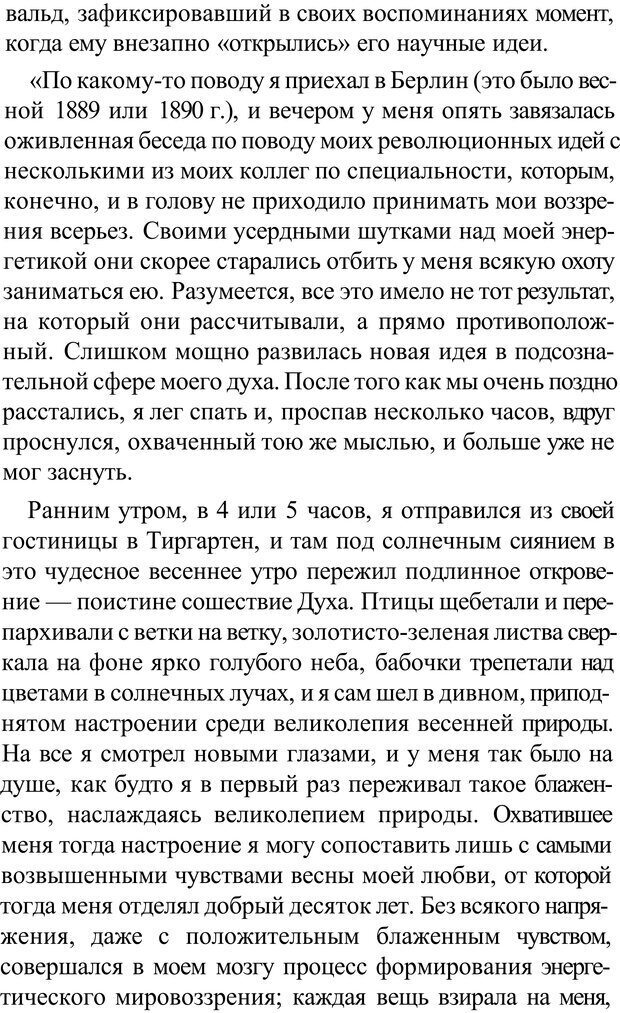 📖 PDF. Прорыв в гениальность: беседы и упражнения. Данилин А. Г. Страница 189. Читать онлайн pdf