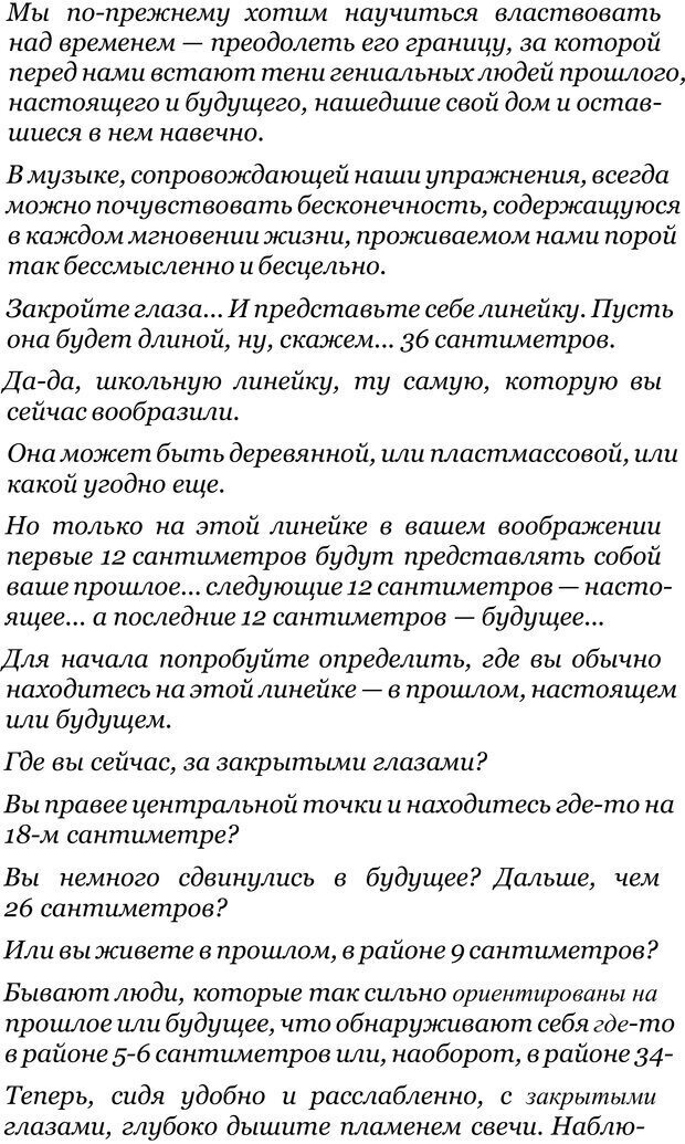 📖 PDF. Прорыв в гениальность: беседы и упражнения. Данилин А. Г. Страница 191. Читать онлайн pdf